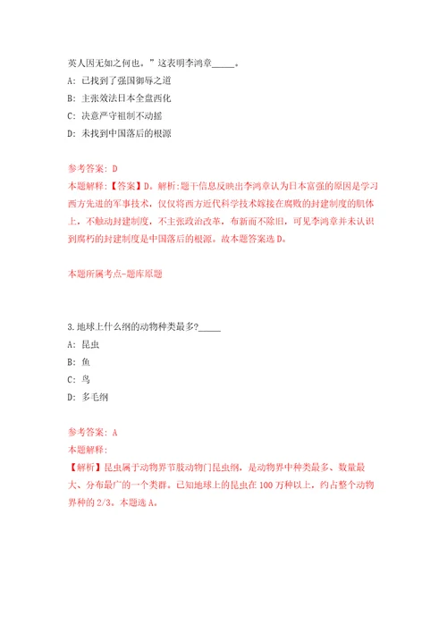 杭州市环保产业协会公开招聘工作人员模拟考核试题卷8