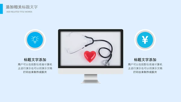 生物基因细胞DNA分子医疗医学PPT模板