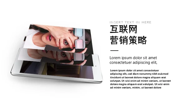 人工智能新型消费VR设备产品推广通用PPT