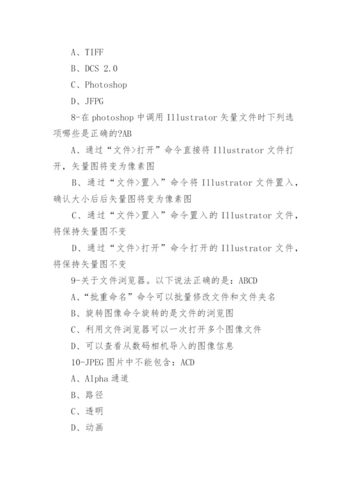 ps基础试题及答案.docx