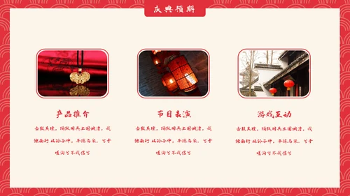 可爱喜庆新年春节节日庆典通用PPT模板