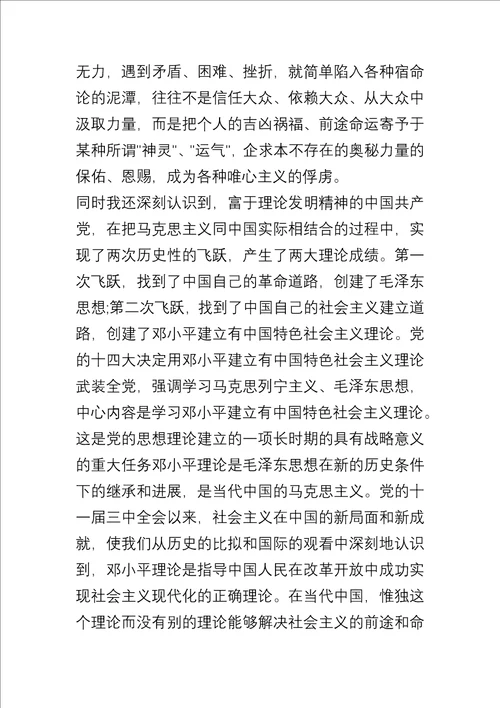 2022年大学生入党申请书模板1000字