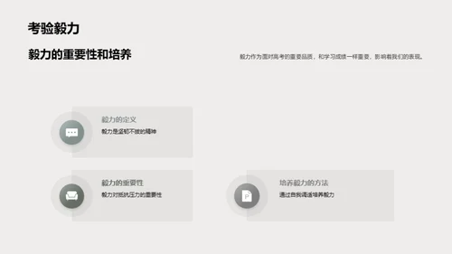 高考全面解析