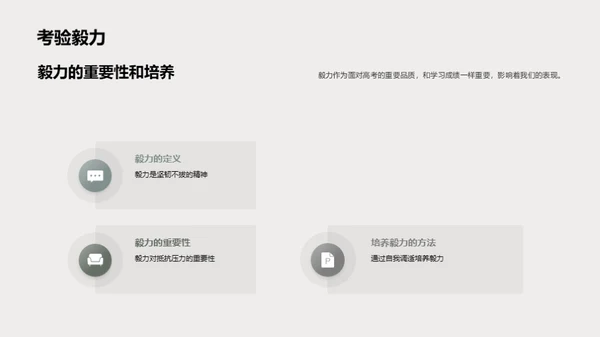 高考全面解析
