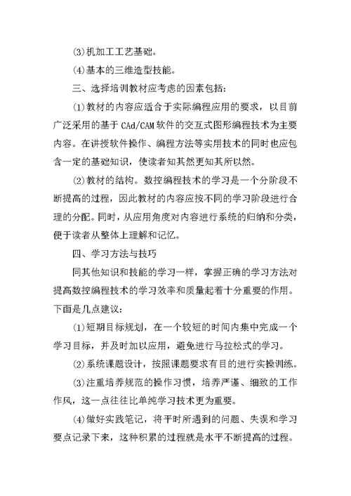 大学编程实训心得体会范文