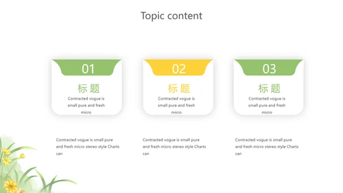 手绘向日葵太阳花心理健康教育动态PPT模板
