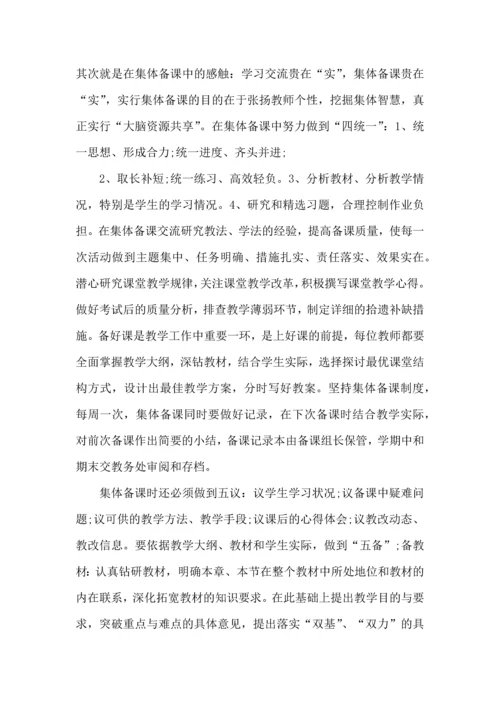 初三化学教学心得范文5篇2022（一）.docx