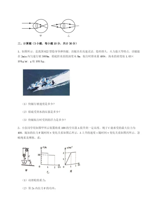 强化训练河北石家庄市42中物理八年级下册期末考试必考点解析练习题（含答案详解）.docx