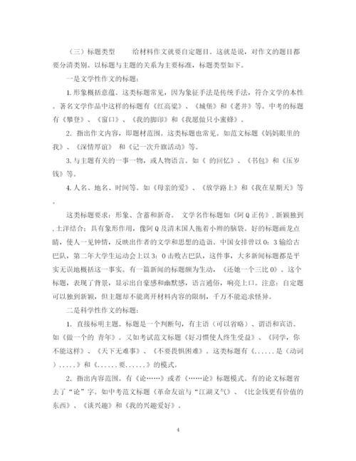 2023年论文提纲的编写步骤与程序.docx