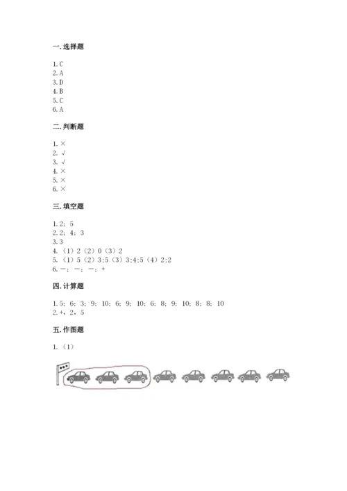 北师大版一年级上册数学期中测试卷带答案（培优a卷）.docx