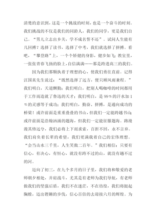初中开学典礼学生发言稿.docx