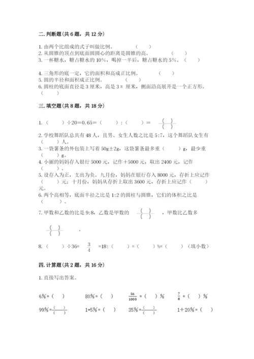 盐城市小升初数学测试卷必考题.docx