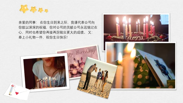 举杯欢庆公司相册员工生日会通用PPT模板