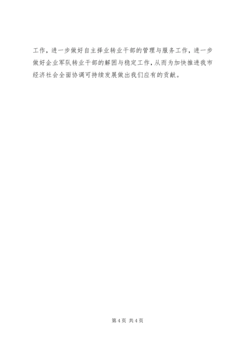 学习解放思想大讨论心得体会1 (3).docx