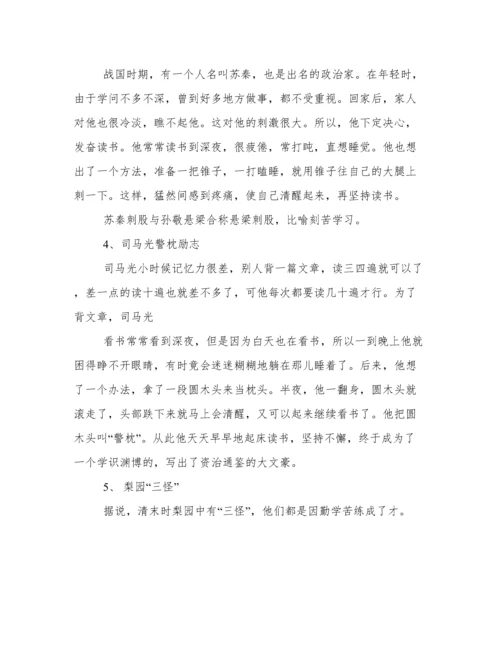 短小名人故事.docx