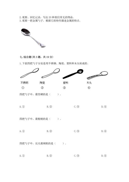 教科版科学二年级上册《期末测试卷》【考试直接用】.docx