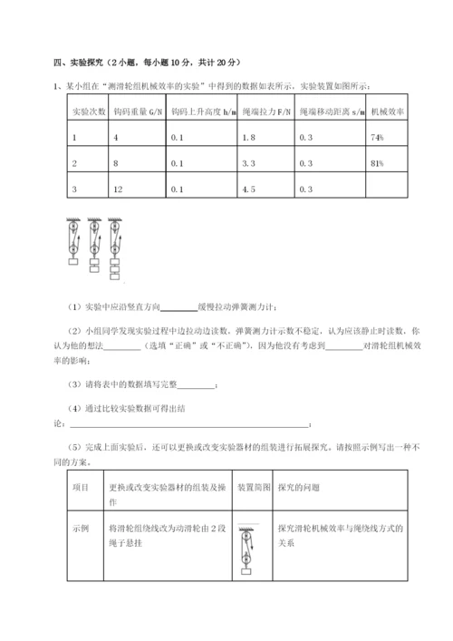 专题对点练习西安交通大学附属中学分校物理八年级下册期末考试章节测评试卷（解析版含答案）.docx