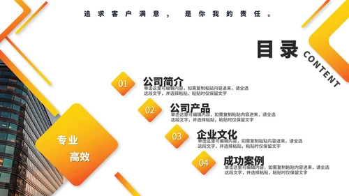 简约几何公司简介企业宣传PPT模板