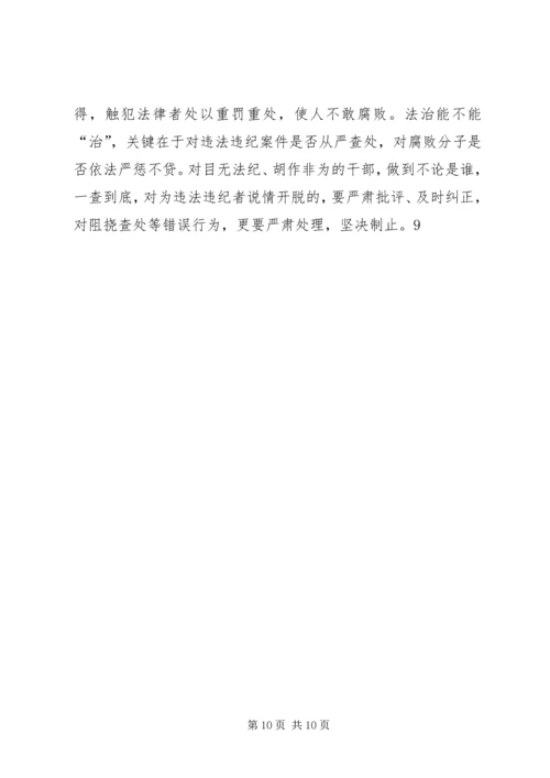 当前领导干部党性方面存在的突出问题及治理对策 (3).docx