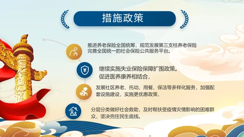 大气党风廉政建设工作总结动态PPT