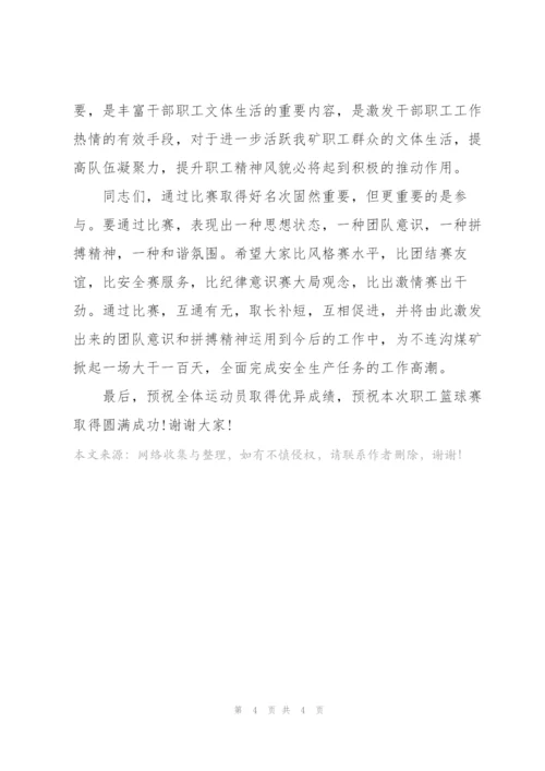 庆祝我党成立100周年举办运动会开幕词.docx