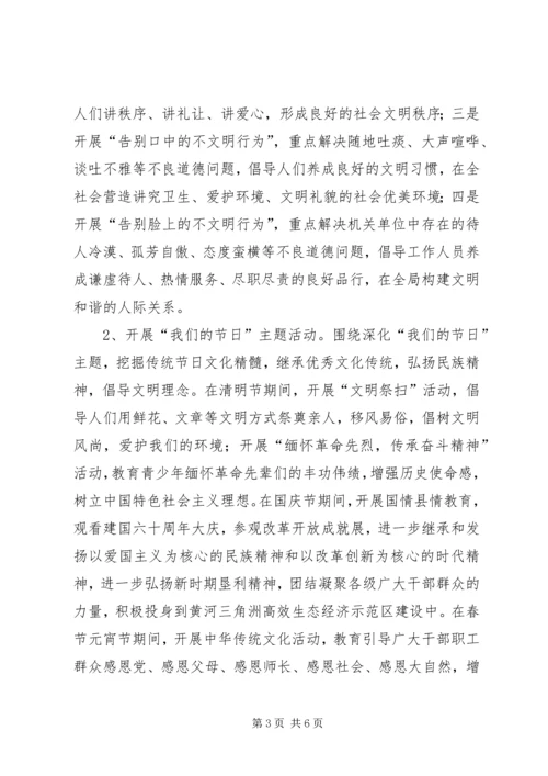 公民道德建设方案和总结.docx