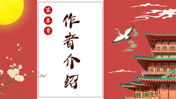 阿房宫赋学生阅读古文鉴赏通用PPT模板