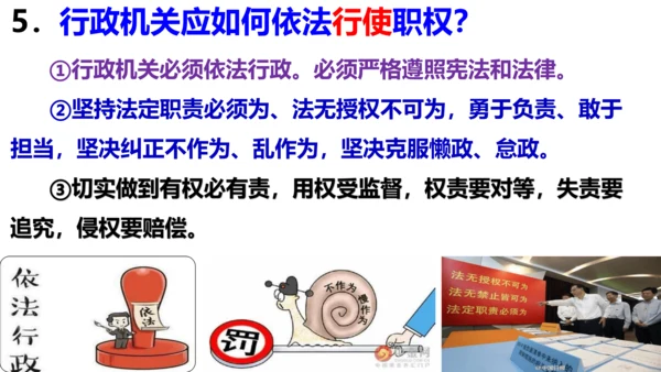 八下道德与法治第六课 国家机构复习课课件（52张ppt)