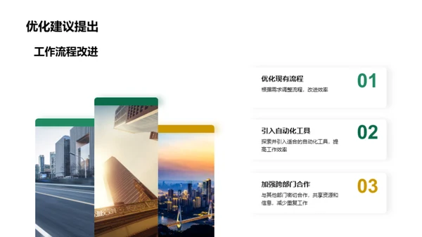 部门卓越之路