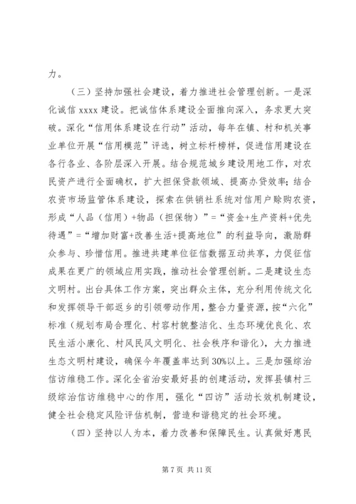 县长年度工作报告.docx