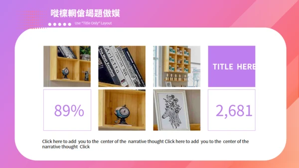 渐变粉紫色简约时尚双11通用PPT模板