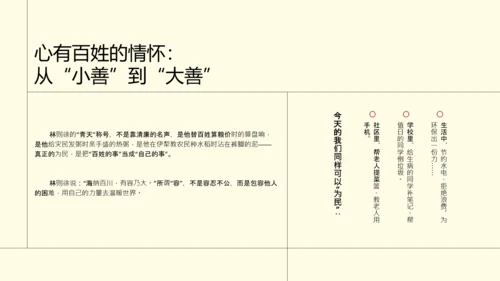 中式复古线条风人物介绍林则徐PPT模板