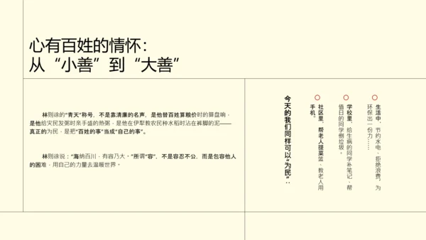 中式复古线条风人物介绍林则徐PPT模板