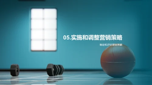 双十一健身市场策略