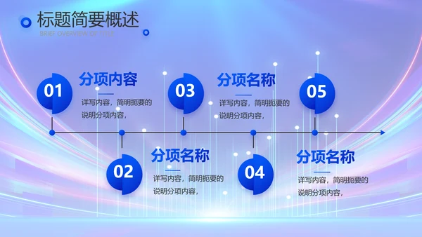 蓝色签约仪式启动大会战略合作策划PPT模板