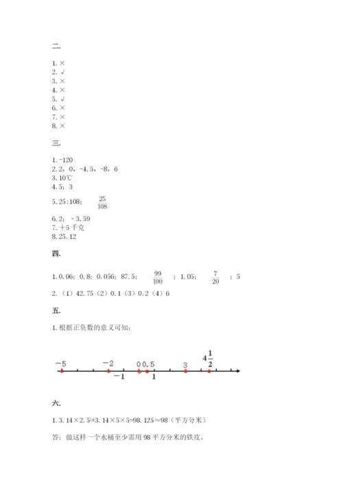 山西省【小升初】2023年小升初数学试卷精品（典优）.docx