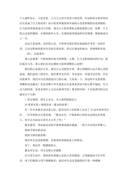 初中生班级活动方案精选5篇.docx