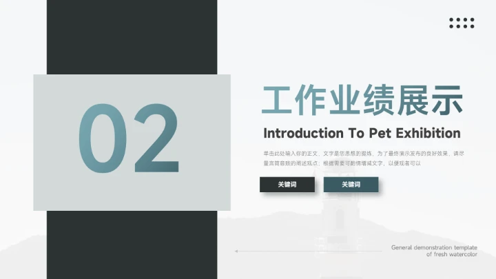 实用蓝色稳重年终汇报PPT模板