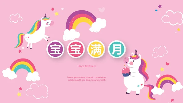 今天我满月啦电子相册PPT动态模板