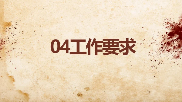 缅怀革命先烈传承红色精神动态PPT模板