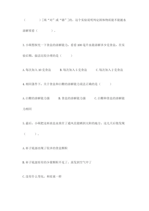 教科版三年级上册科学期末测试卷及答案参考.docx