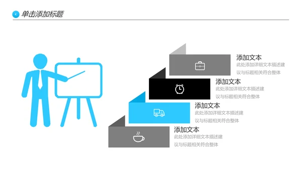蓝色简约风企业宣传公司简介商务PPT模板