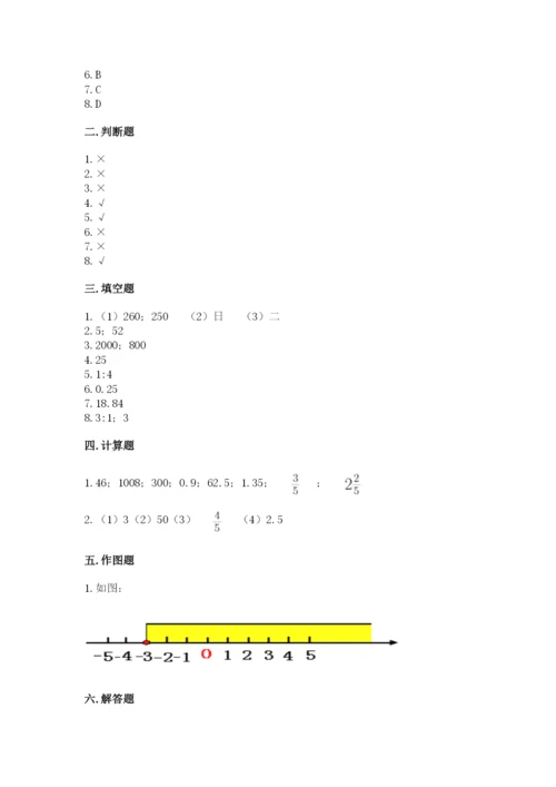 北师大版六年级下册数学 期末检测卷及一套答案.docx