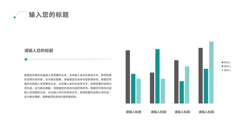 青色科技风数据报告PPT模板