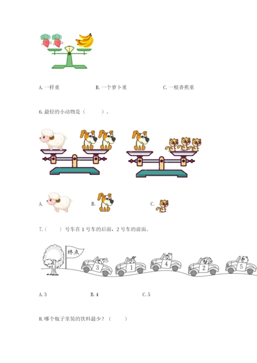 2022人教版一年级上册数学期末考试试卷含答案【完整版】.docx