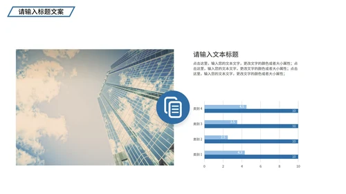 蓝色简约风风景企业宣传PPT模板