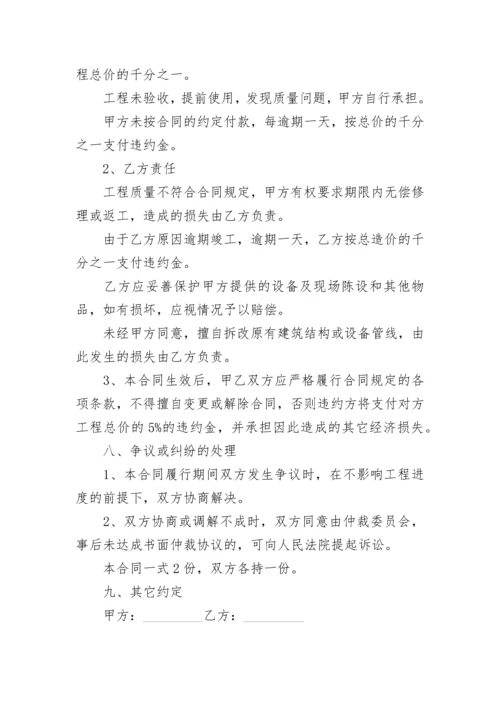 公司办公大楼装饰施工合同.docx