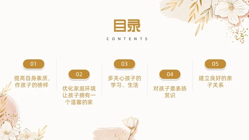 黄色简约风优秀家长分享经验PPT模版经验分享