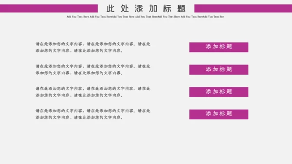 深粉色简约风中国国际进口博览会通用PPT模板