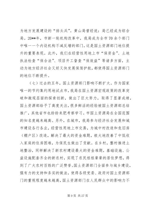 书记在党群创新创优汇报会讲话与书记在国土总结表彰会讲话汇编.docx